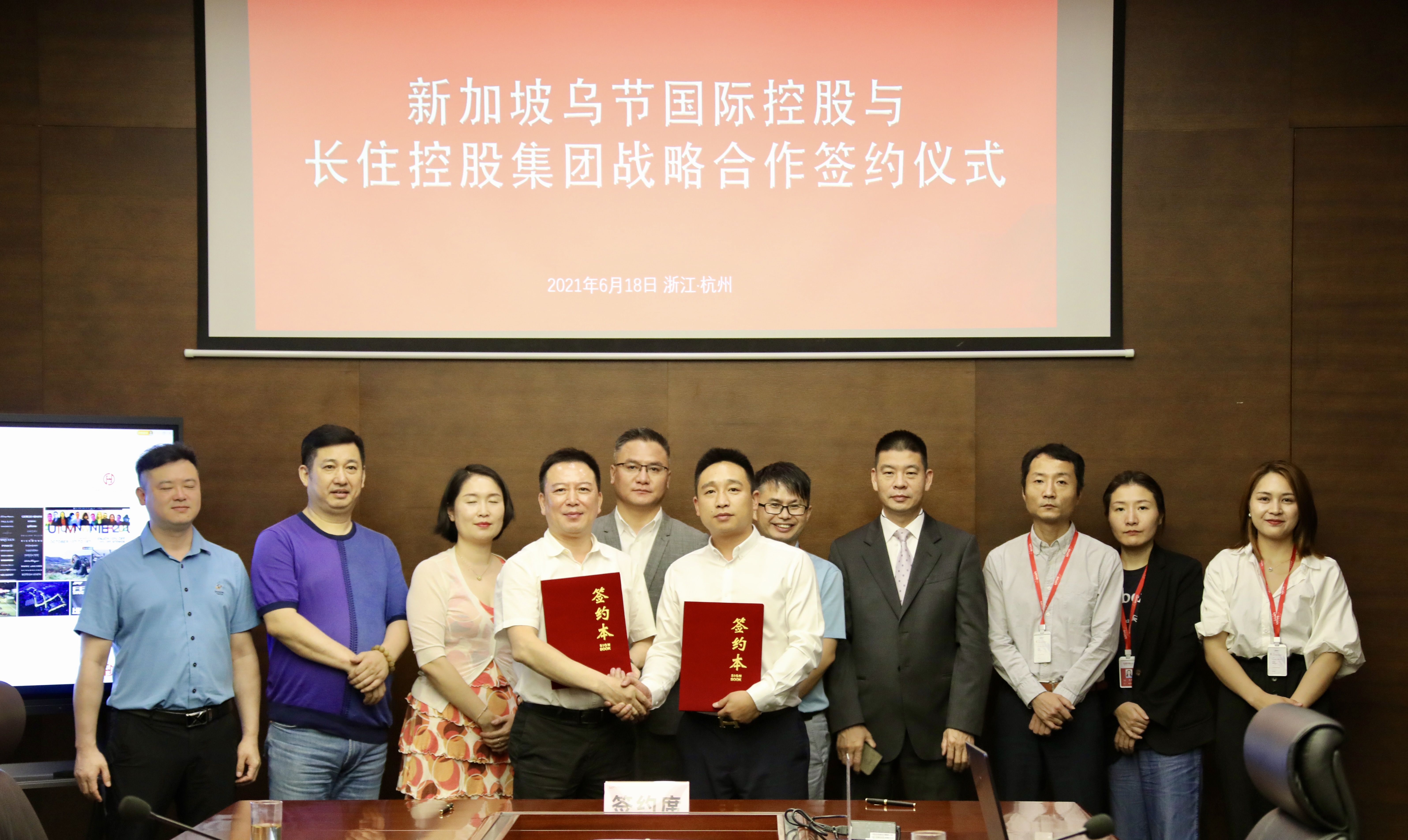 长住集团与新加坡乌节国际控股达成战略合作